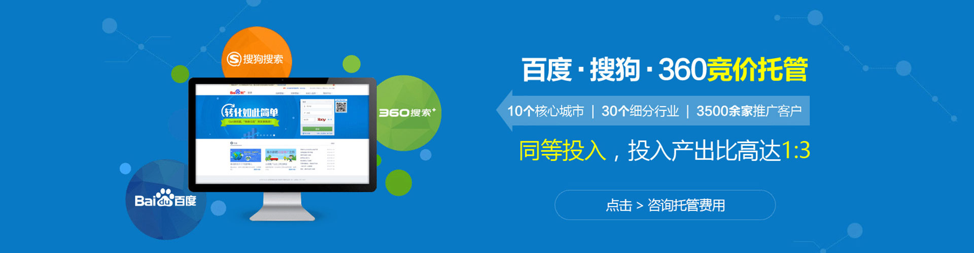 大堂推广竞价